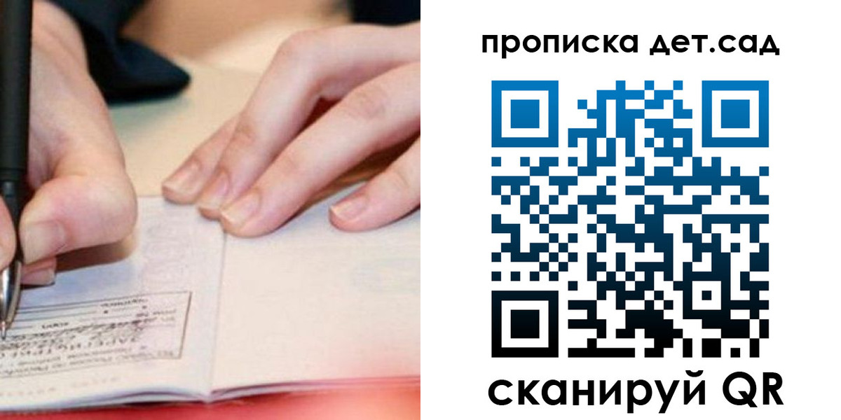 регистрация для школы в Адыгейске