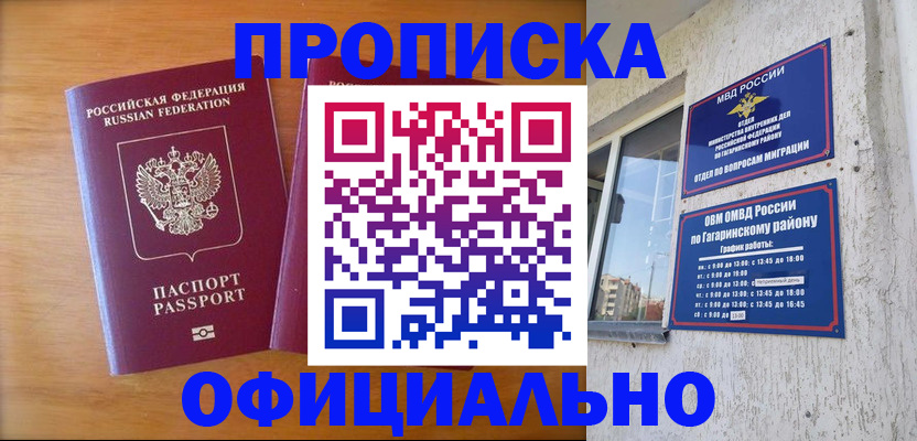 временная регистрация адрес в Адыгейске