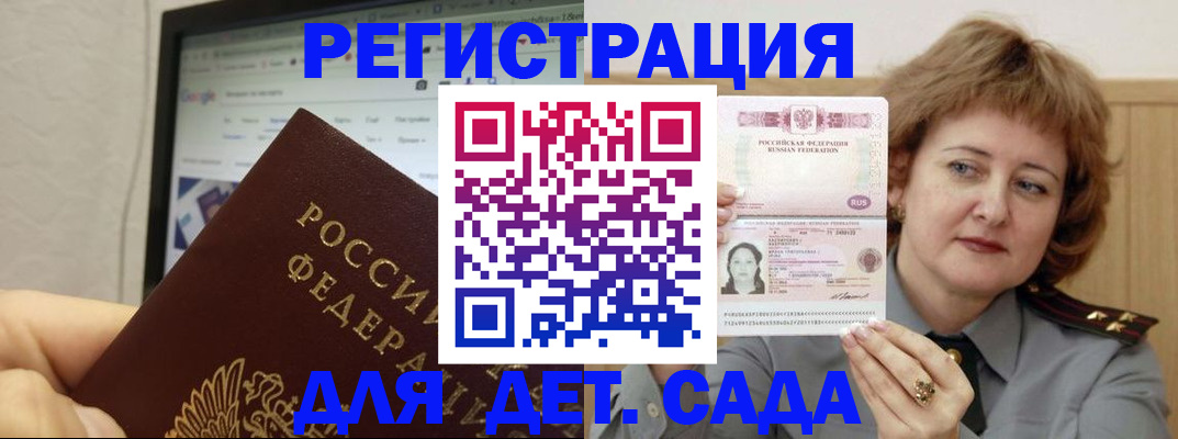 временная регистрация адрес в Адыгейске