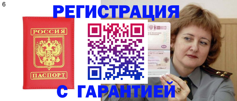 временная регистрация собственник в Адыгейске