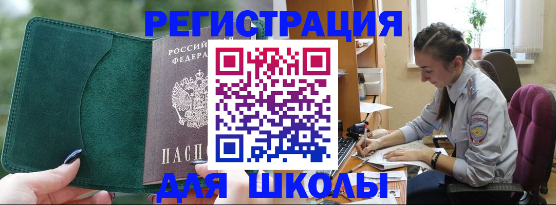 временная регистрация поиск в Адыгейске